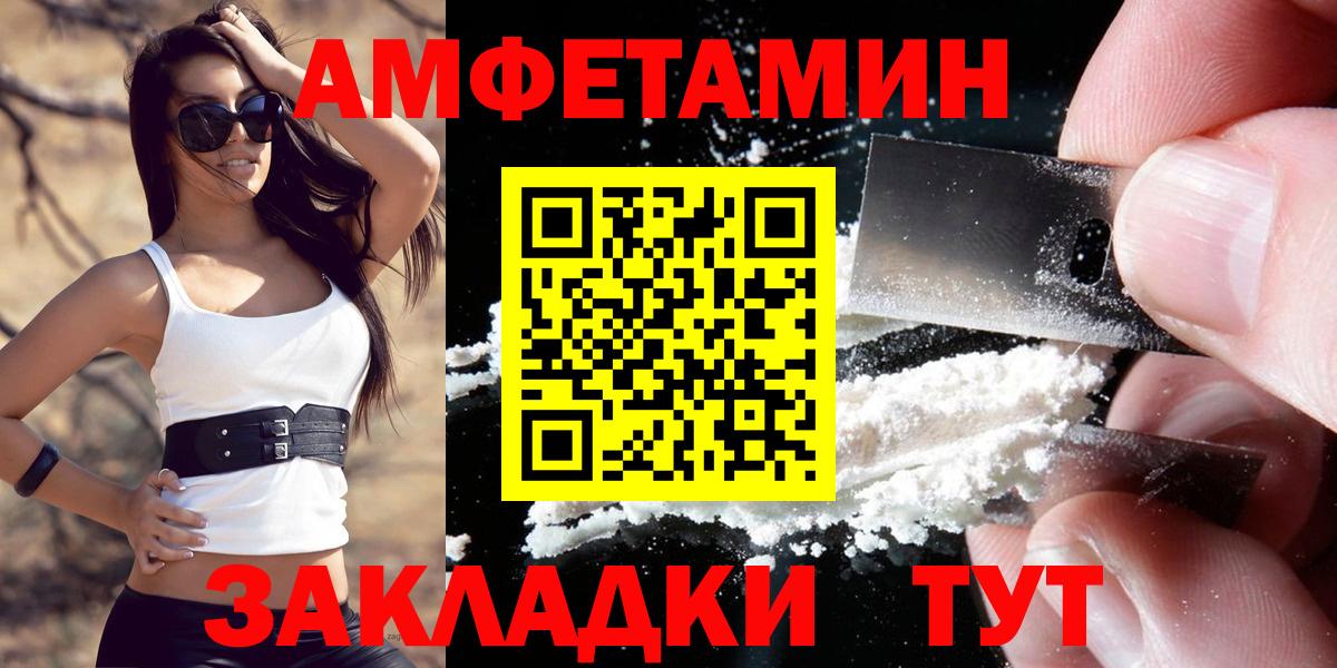 Новодвинск  Amphetamine  Амфетамин  Вход с VPN  АМФЕТАМИН 98% 
