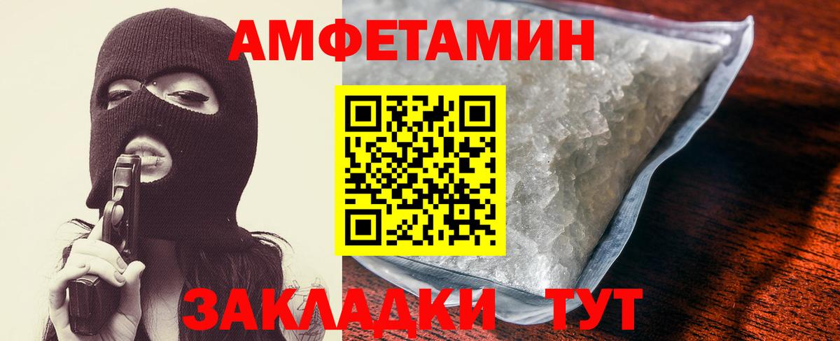 АМФ Розовый Новодвинск
