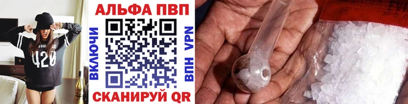 Альфа ПВП кристаллы  закладки  Новодвинск 