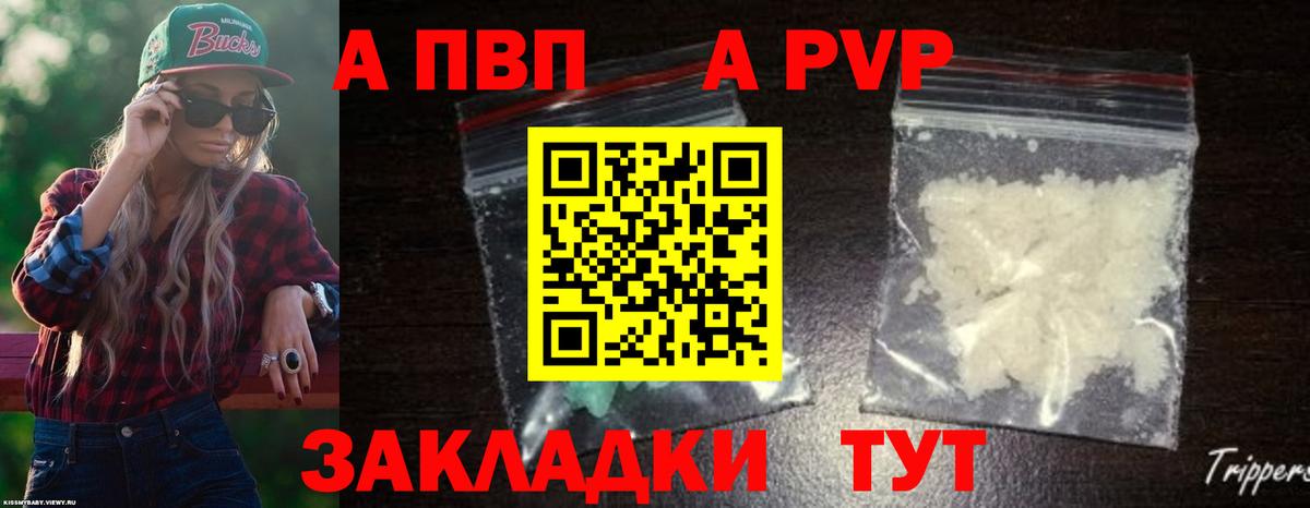 APVP крисы CK Новодвинск