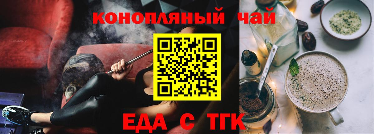 Печенье с ТГК конопля  Вход с VPN  Новодвинск 