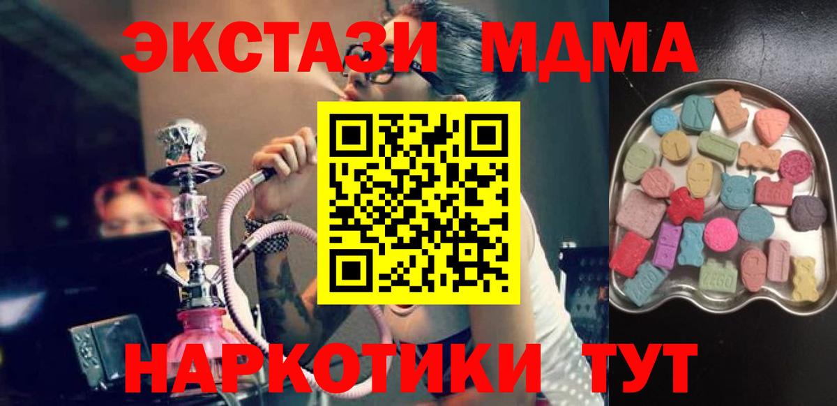 Ecstasy 250 мг Новодвинск
