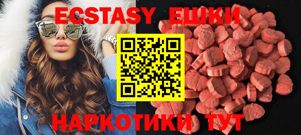 ЭКСТАЗИ ешки  Вход с VPN  Экстази  где можно купить наркотик  Новодвинск 