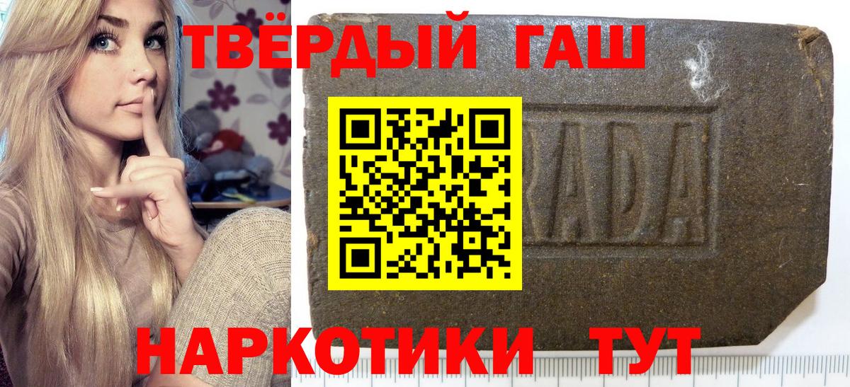 ГАШИШ гарик  ГАШ VHQ  Вход с VPN  Новодвинск 