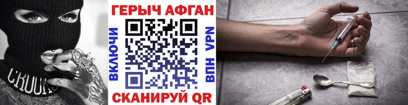 Героин афганец  хочу   Новодвинск 