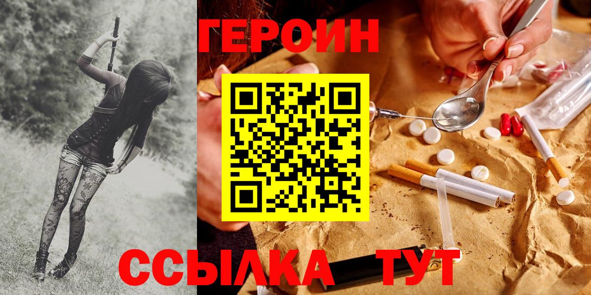 Новодвинск  Героин VHQ  Вход с VPN 