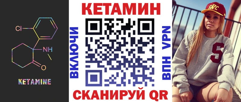 КЕТАМИН ketamine  ссылка на мегу ссылки  Новодвинск 