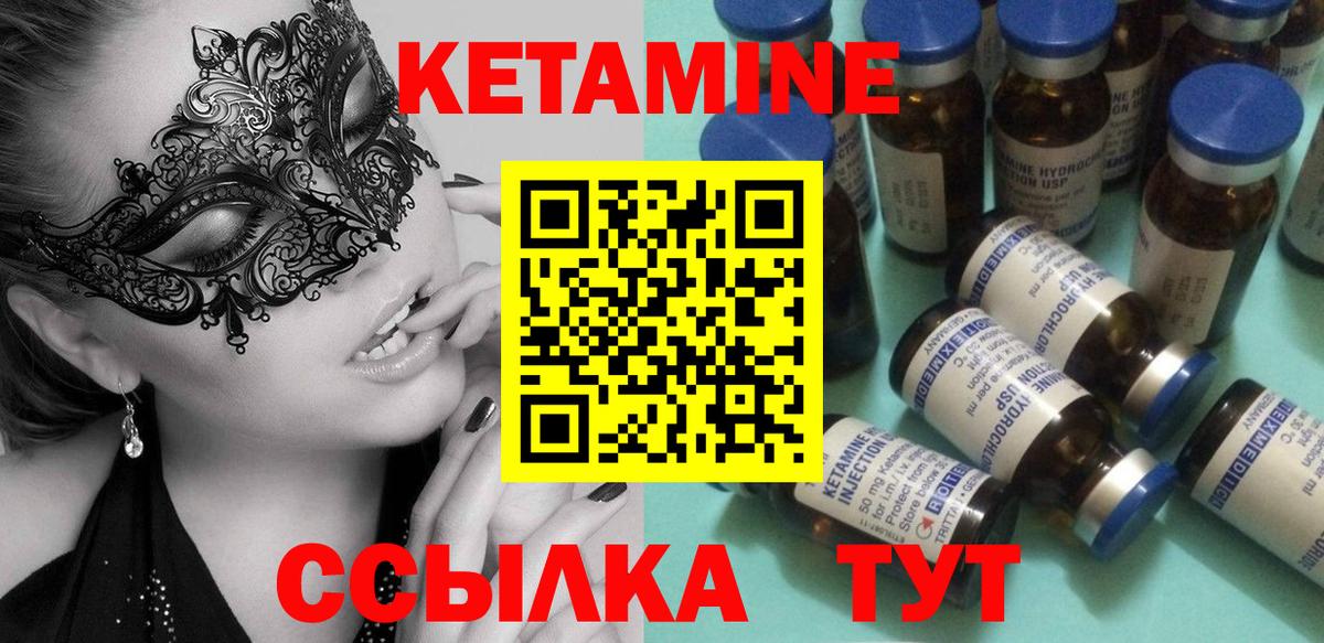 КЕТАМИН VHQ  Вход с VPN  Новодвинск  Кетамин VHQ 
