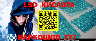 марки lsd Пыть-Ях