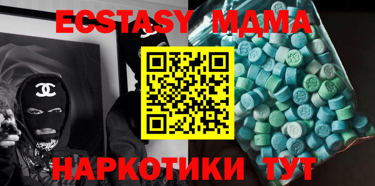 МДМА Molly  МДМА VHQ  Новодвинск  Вход с VPN 
