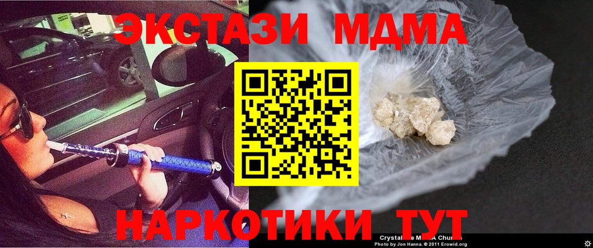 ГАШИШ  КОКАИН  Вход с VPN  МЕФ кристаллы  Alpha-PVP СК кристаллы  Новодвинск  АМФ   Марихуана  ГАШ  Купить наркотики цена 
