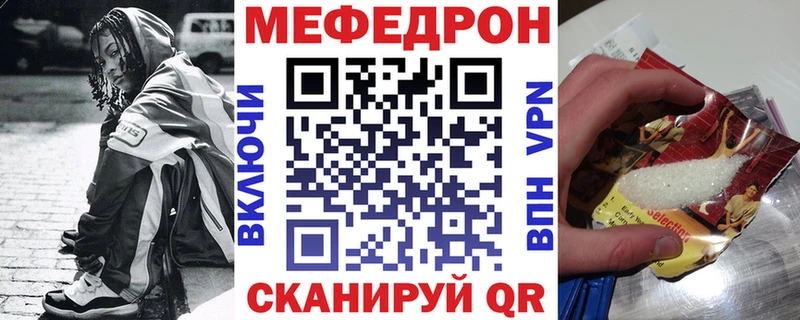 Меф 4 MMC  Новодвинск 