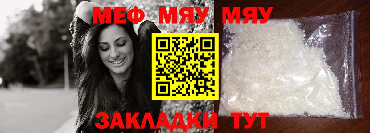 blacksprut сайт  Меф VHQ  купить наркотики цена  Новодвинск  МЕФ  Вход с VPN  Мефедрон  МЯУ-МЯУ mephedrone 