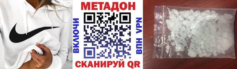 Метадон кристалл Новодвинск