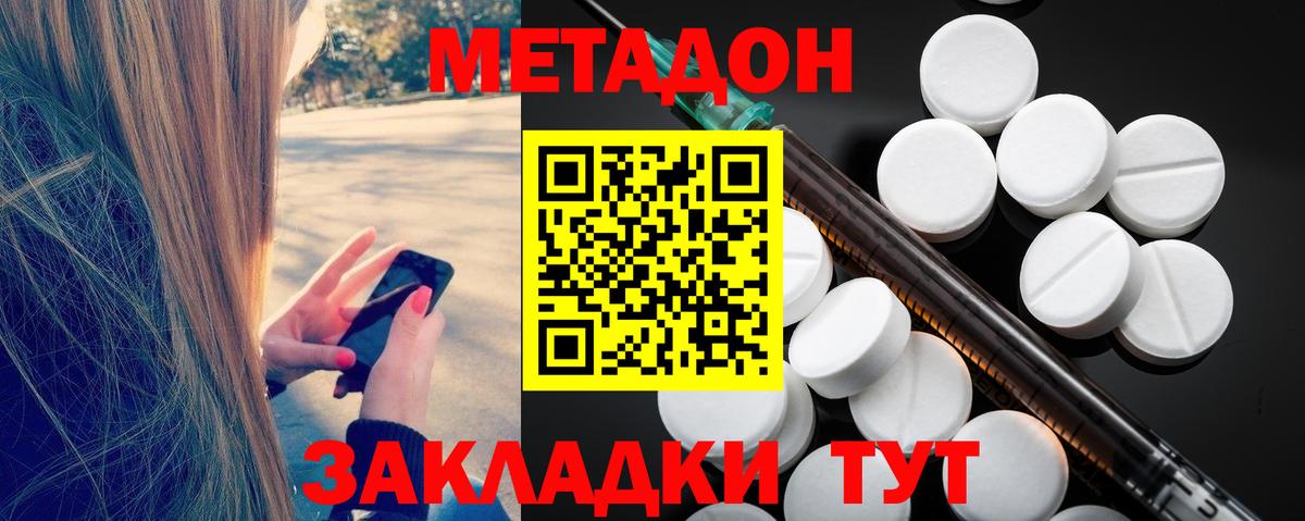 МЕТАДОН мёд Новодвинск