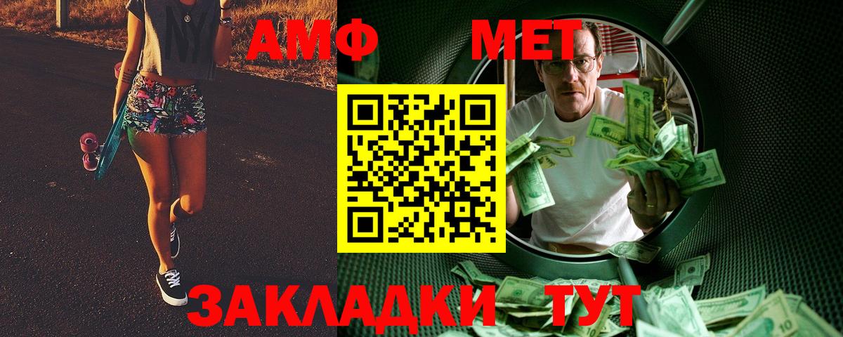 Первитин Methamphetamine Новодвинск