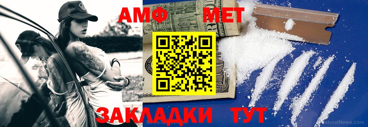 Новодвинск  Метамфетамин кристалл  Вход с VPN 