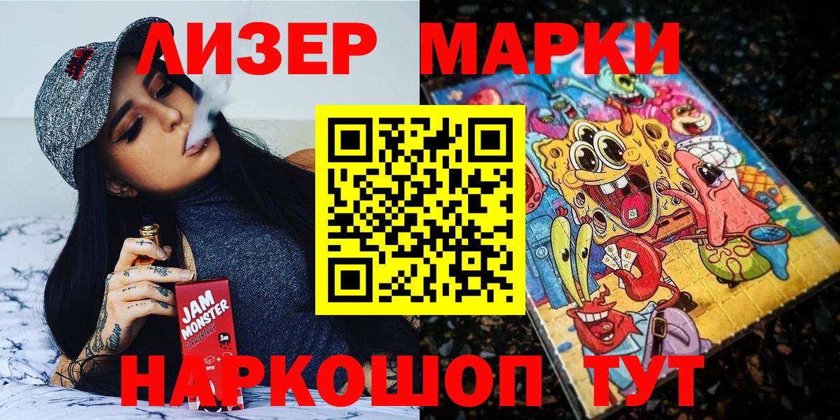 Новодвинск  хочу   Вход с VPN  Марки N-bome 1500мкг 