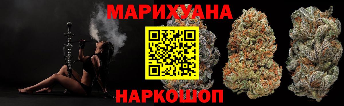 Новодвинск  Конопля White Widow  Канабис MAZAR  Вход с VPN  Канабис THC 21% 